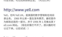 探索可靠的黄页网站日本指南：全方位查询与资源推荐