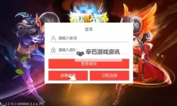 猎魔永恒电脑版 电脑玩猎魔永恒模拟器下载、安装攻略教程