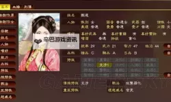 《三国志13》史实武将属性修改推荐 史实武将属性怎么修改