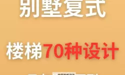 在楼梯里要你：一段意想不到的邂逅