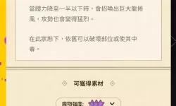 《怪物猎人世界》历战王绚辉龙高效8彩格打法心得