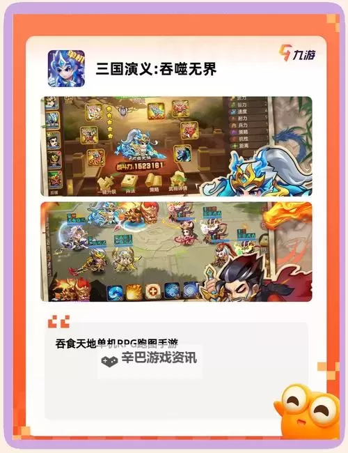 有没有御龙三国志双开软件推荐 深度解答如何双开御龙三国志图1