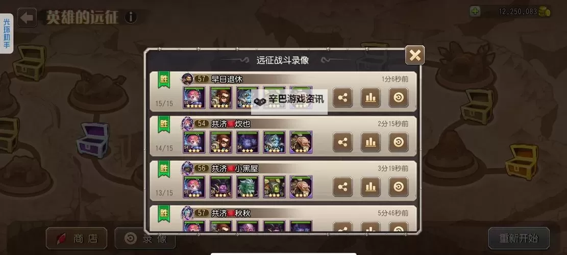 怎么双开骑士的远征？ 骑士的远征双开挂机图文全攻略图1