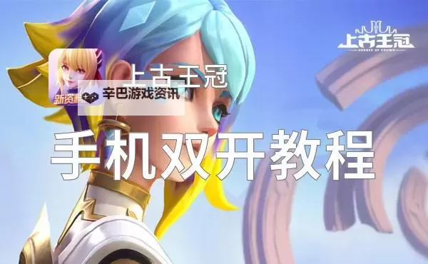 奇幻世界英雄双开神器 轻松一键搞定奇幻世界英雄挂机双开图1