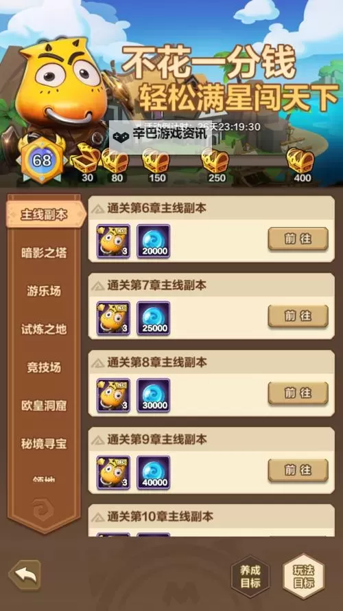 我叫MT英雄杀挂机软件&双开软件推荐 轻松搞定我叫MT英雄杀双开和挂机图1