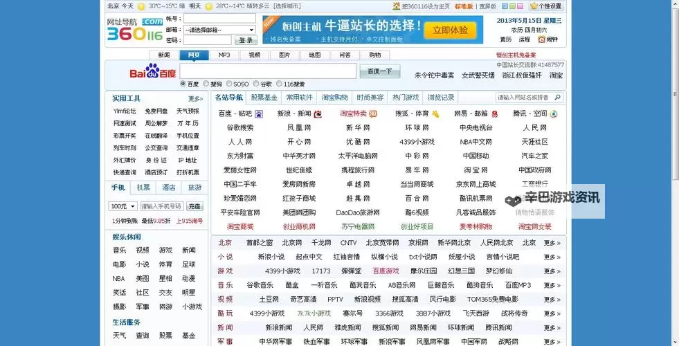 2024最新版最新网址导航：全面便捷的资源推荐图1