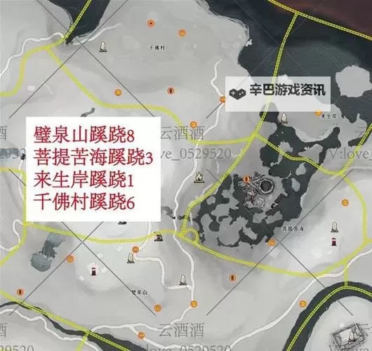《燕云十六声》三寸之身特殊蹊跷位置分享图1
