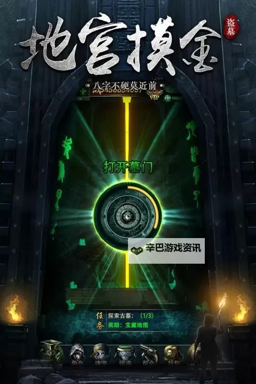 秘境寻宝英雄电脑版下载 秘境寻宝英雄电脑版的安装使用方法图1