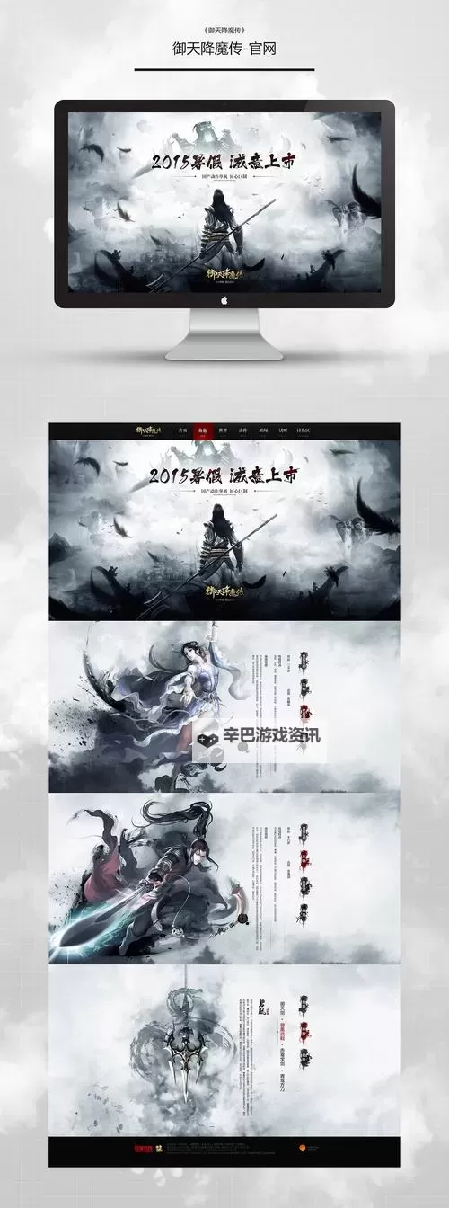 《御天降魔传》图文攻略 主线全流程图文攻略图1