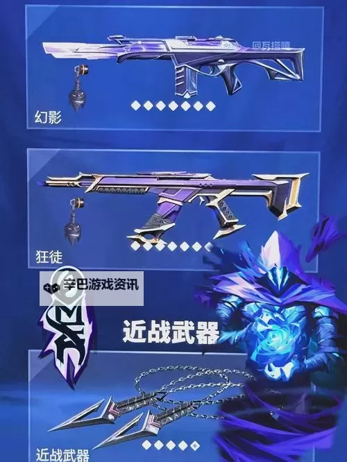 《无畏契约》国服开服皮肤购买建议图1