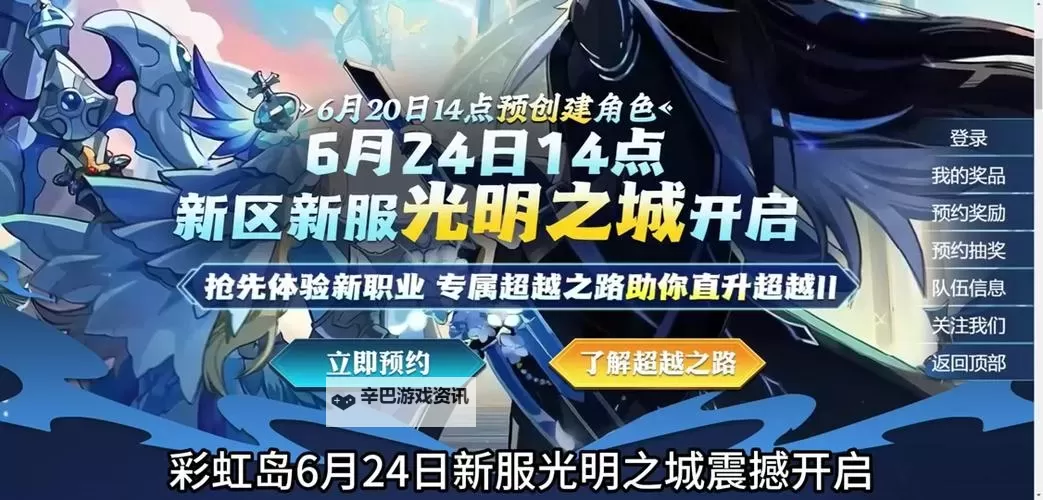 我要当掌门礼包码在线领 新区开荒快人一步图1