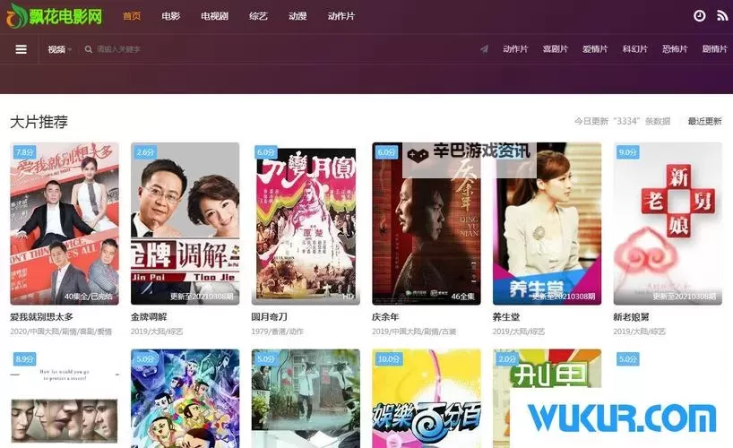 尽情享受高清体验：5g影院天天看爽的极致视觉盛宴图1