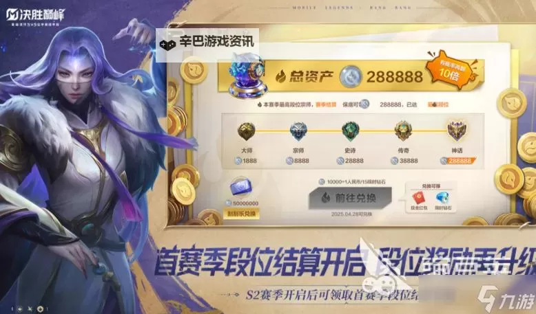 《决胜之心》英雄攻略:闪耀羽月·特蕾西亚技能搭配详解图1