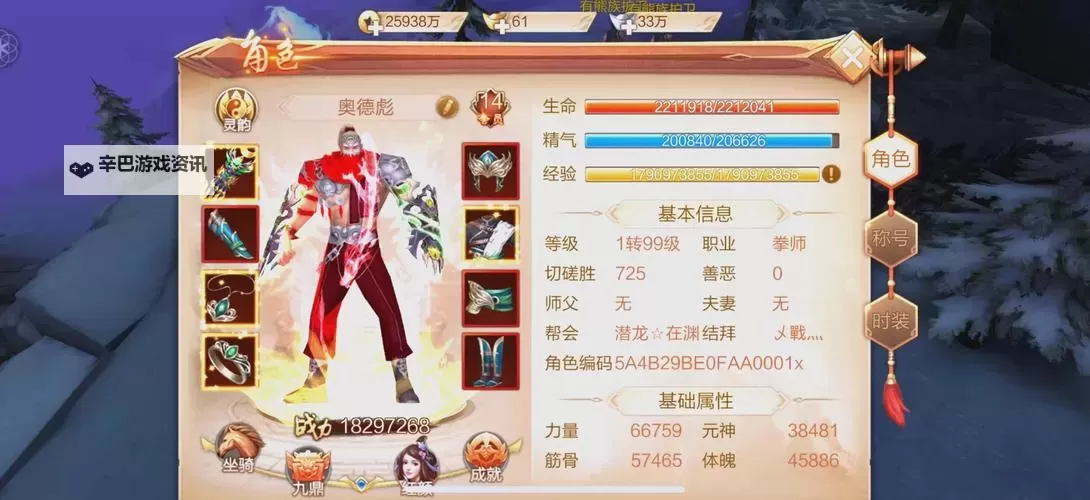 有没有斗剑仙双开软件推荐 深度解答如何双开斗剑仙图1