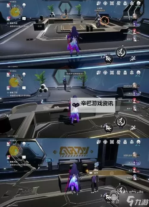 《崩坏星穹铁道》魈魅寻踪步骤说明 魈魅寻踪任务攻略图1