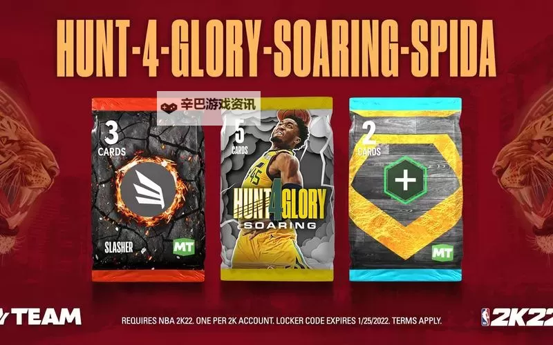 《NBA2K19》6月27日储物柜兑换码图1