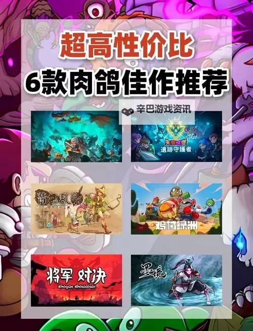 肉鸽游戏神作 肉鸽游戏大全图1