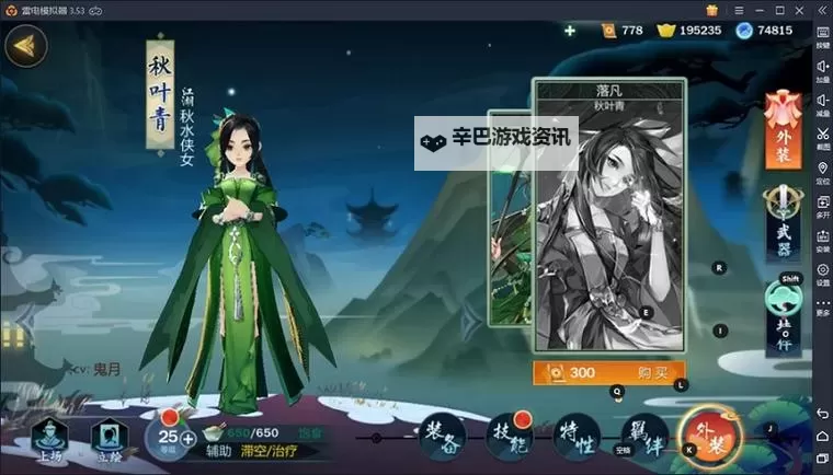 萌侠挂机电脑版下载 萌侠挂机模拟器哪个好？图1