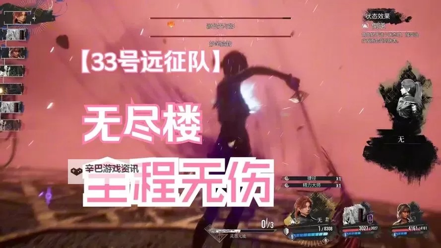 《光与影33号远征队》无限速刷灵光与武器强化石方法 自爆孤狼流配装分享图1