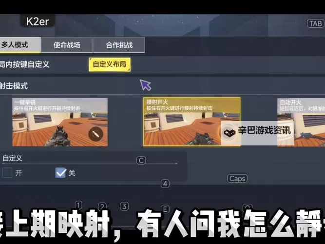 使命先锋电脑版 电脑玩使命先锋模拟器下载、安装攻略教程图1
