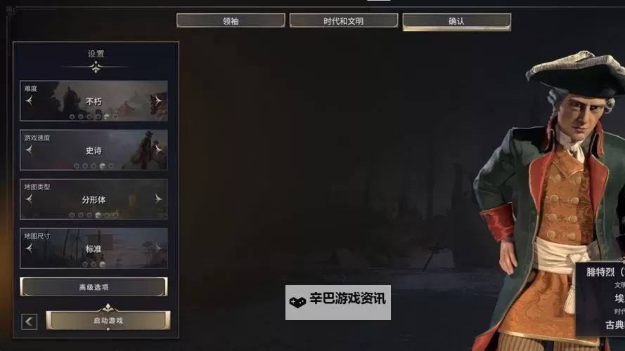 《文明7》腓特烈文艺爱好者强度与技能特点介绍图1