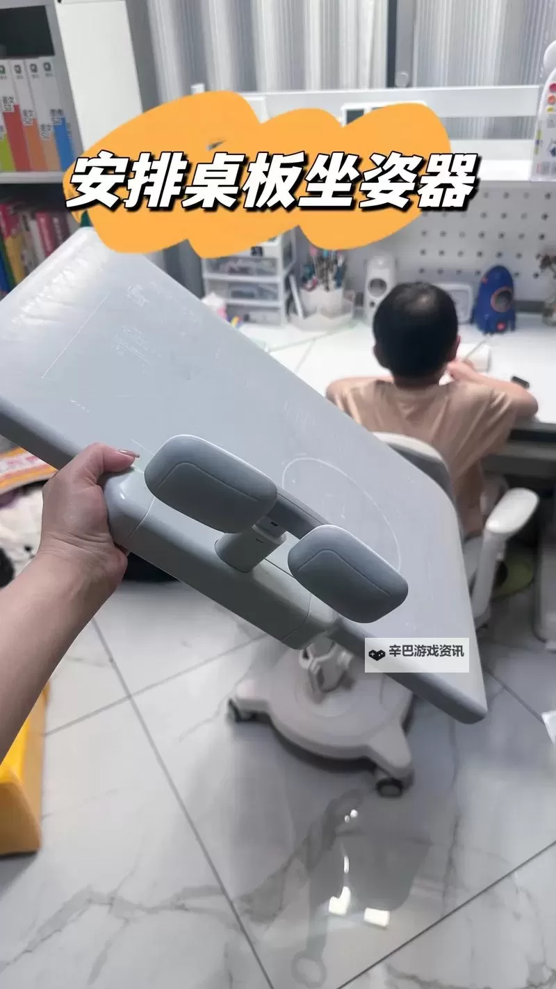 创新趣味:坐着震动器写作业的趣味体验与思考图1