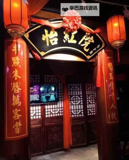 最爱怡红院：重拾那段青春的美好时光图1