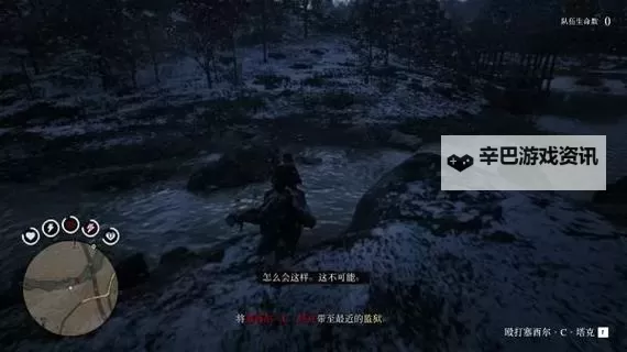 《荒野大镖客OL》五星难度单人活捉塞西尔方法图1