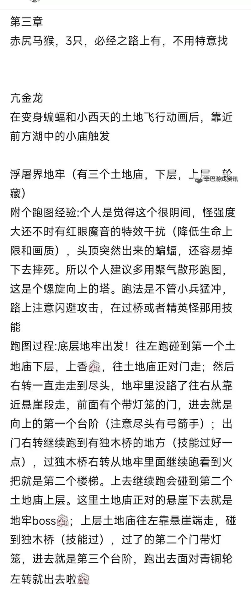 《黑神话悟空》第三章小西天BOSS招式展示图1