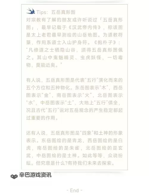 探索岳的生理需要：理解私密与尊重的平衡图1