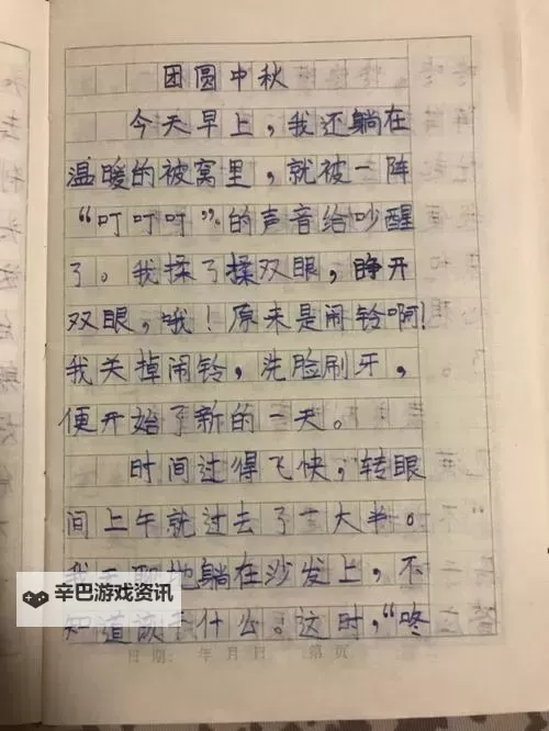 坐在紫到发黑的木棒上写作业的奇妙时光图1