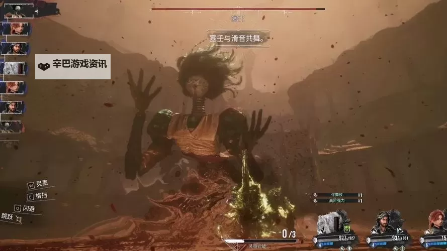 《光与影33号远征队》维尔索塞壬刀获取方法 塞壬刀属性及词条一览图1