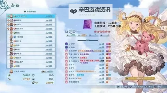 《碧蓝幻想Relink》全角色通用因子推荐 全角色通用因子有哪些图1