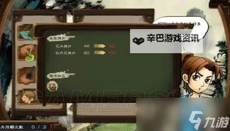 《侠客风云传》全妹子与任务养成完美攻略 完美攻略图1