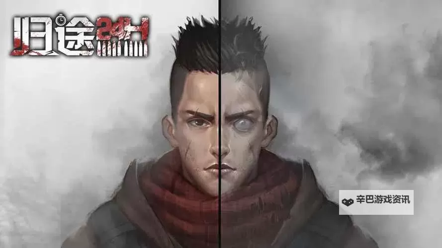 走出去(归途24小时)电脑版下载 怎么电脑玩走出去(归途24小时)?图1