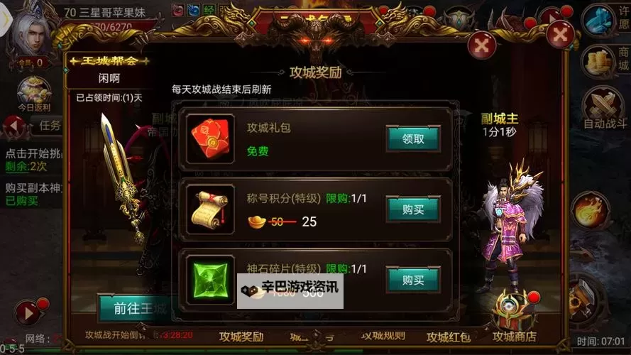 怎么双开战神传奇？ 战神传奇双开挂机图文全攻略图1