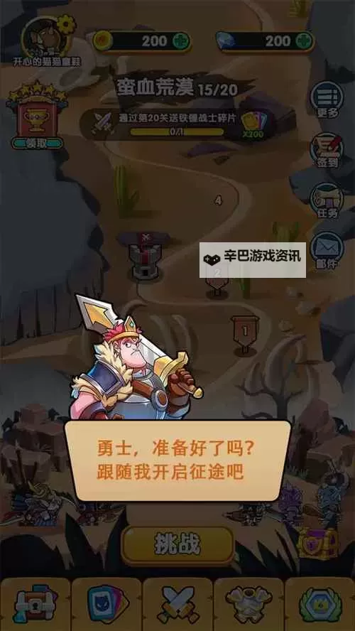 怎么双开骑士的远征？ 骑士的远征双开挂机图文全攻略图2