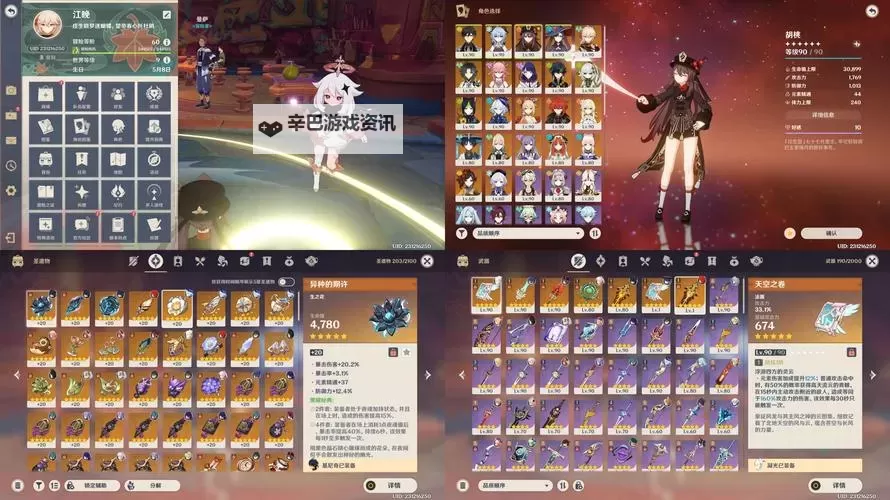 《原神》三鸟朝凤任务攻略及奖励图1