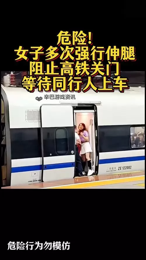 【爆笑视频】坐地铁车被高C怎么办?网友最新应对方法全揭秘!图1