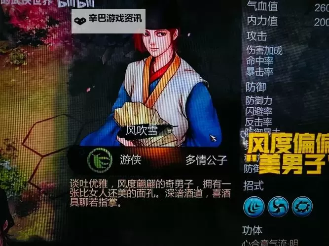 《侠客风云传》醉棍获得方法 醉棍怎么获得图1