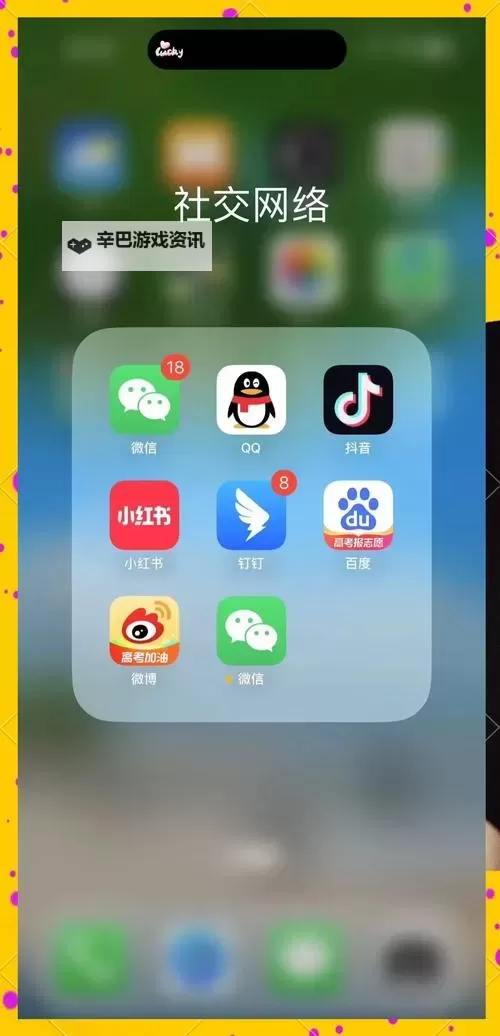 新动神秘力量如何双开 2021最新双开神器来袭图1