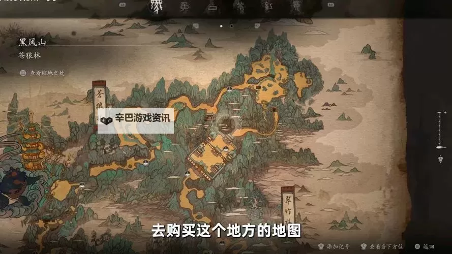 《黑神话悟空》苦海北岸官方地图分享图1