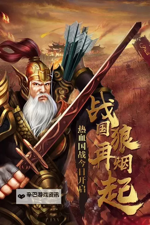 战武电脑版下载 怎么下载战武电脑版模拟器图2