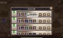 怎么双开骑士的远征？ 骑士的远征双开挂机图文全攻略