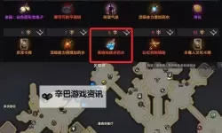 《命运方舟》全技能点获取攻略 怎么获取技能点