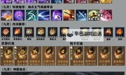 逆水寒魔兽服九灵PVE技能天赋推荐 九灵PVE怎么加技能天赋