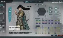 《英雄立志传三国志》技能修改与自创教程 技能怎么修改