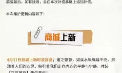 《黎明觉醒：生机》更新公告 | 版本主题活动来袭，源能系统即将上线！