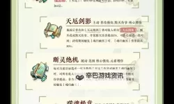 御天剑道怎么双开  御天剑道双开挂机软件推荐