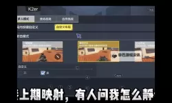 使命先锋电脑版 电脑玩使命先锋模拟器下载、安装攻略教程